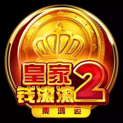 富TU錢滾滾2-集鴻運 BNG電子遊戲介紹