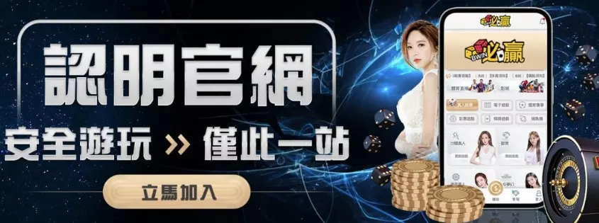 2026線上賭場推薦