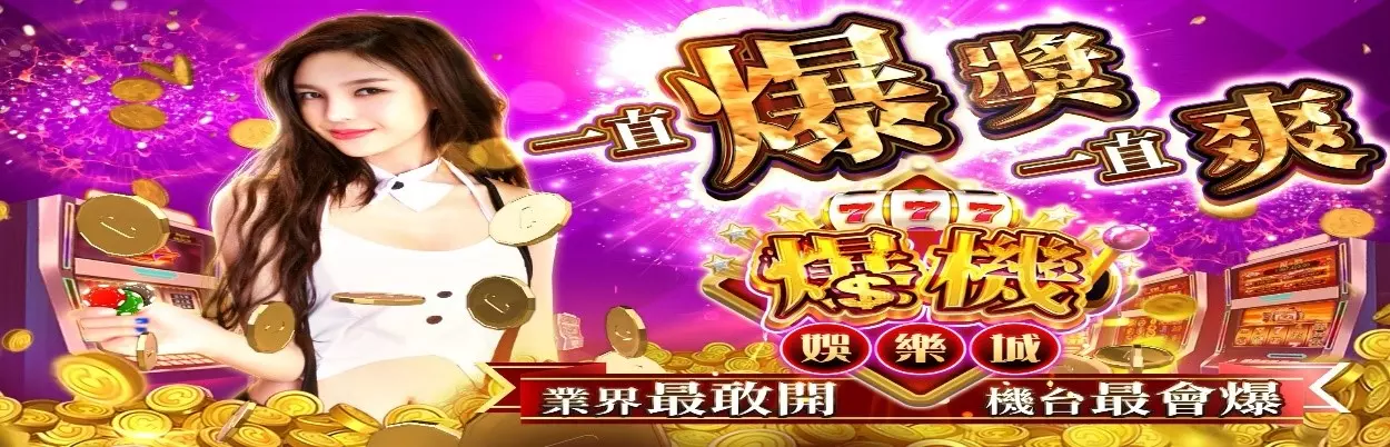 2026手機賭場評估
