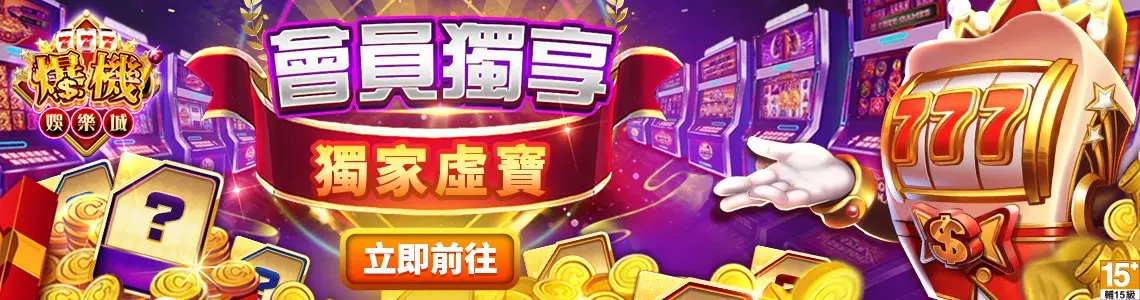 2026手機賭場評估