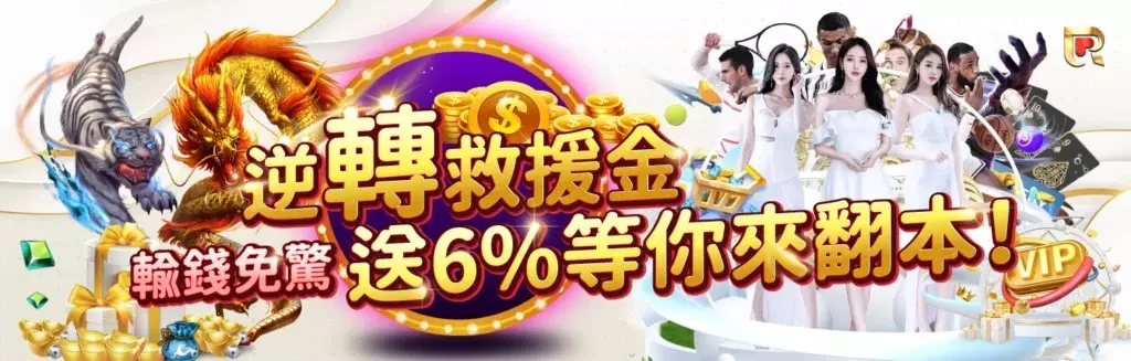 2026手機賭場評估
