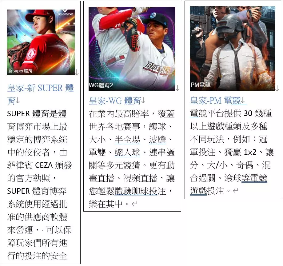 富TU線上賭博app下載