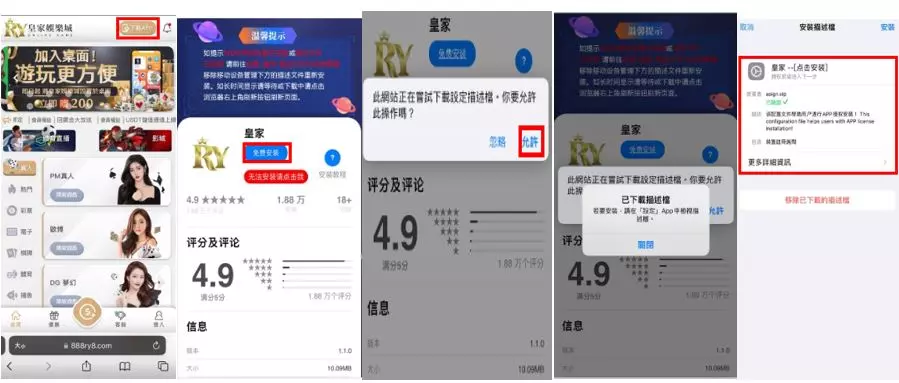 富TU線上賭博app下載