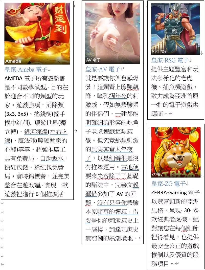 富TU線上賭博app下載