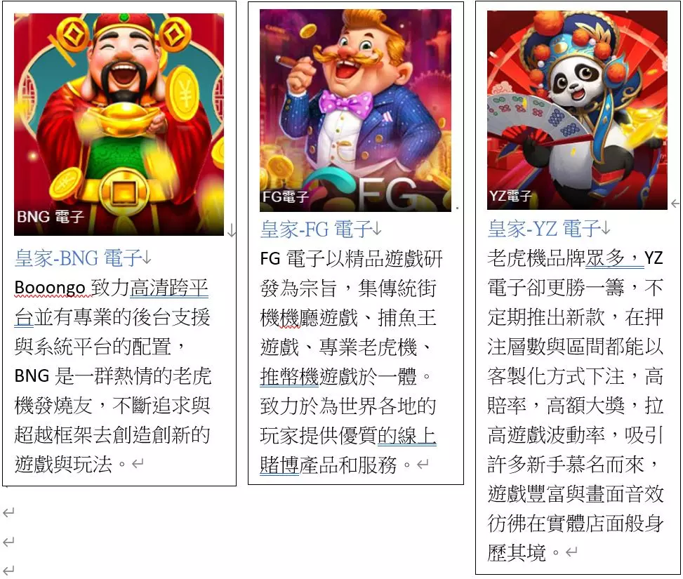 富TU線上賭博app下載
