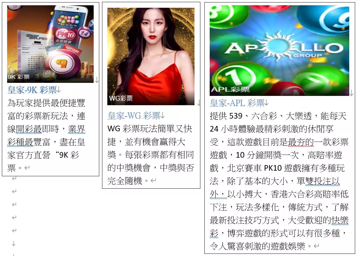 富TU線上賭博app下載