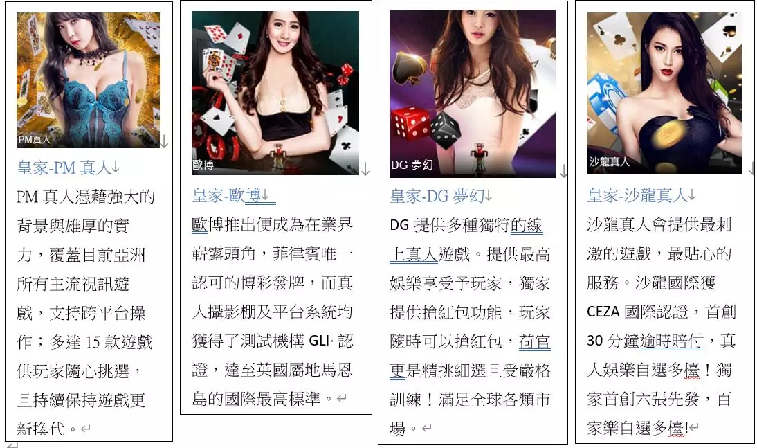 富TU線上賭博app下載