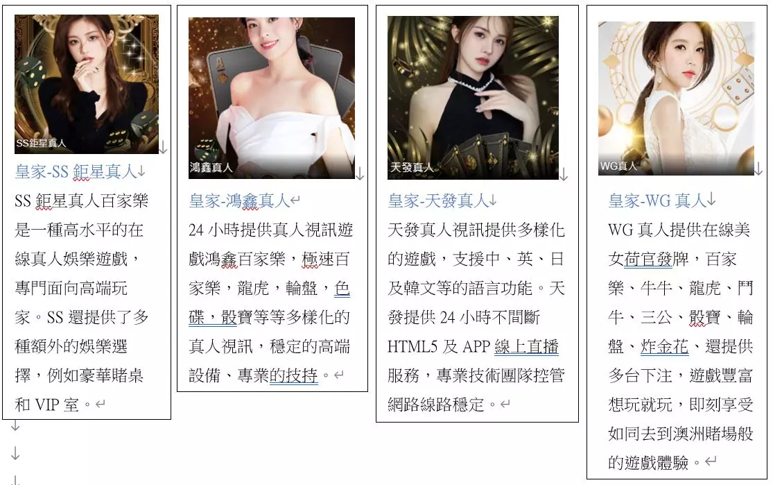 富TU線上賭博app下載
