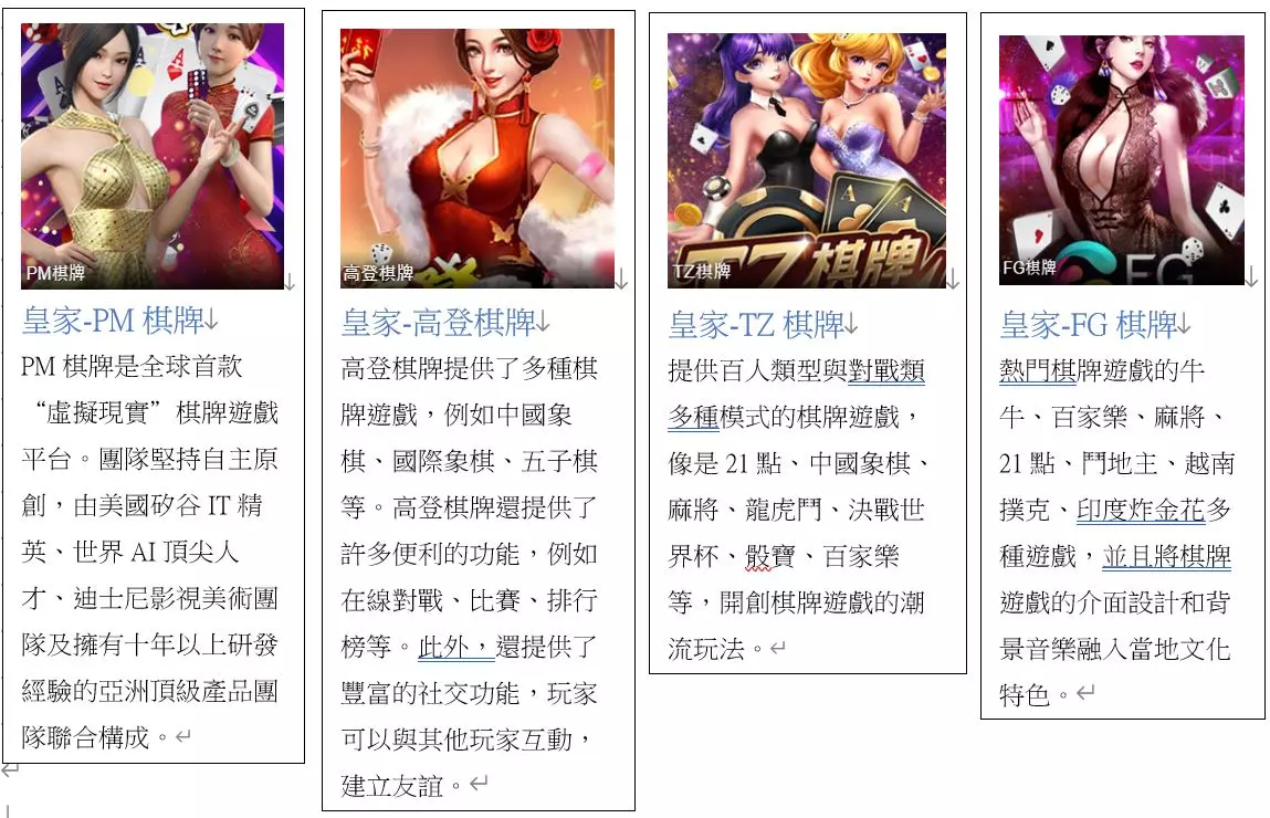 富TU線上賭博app下載