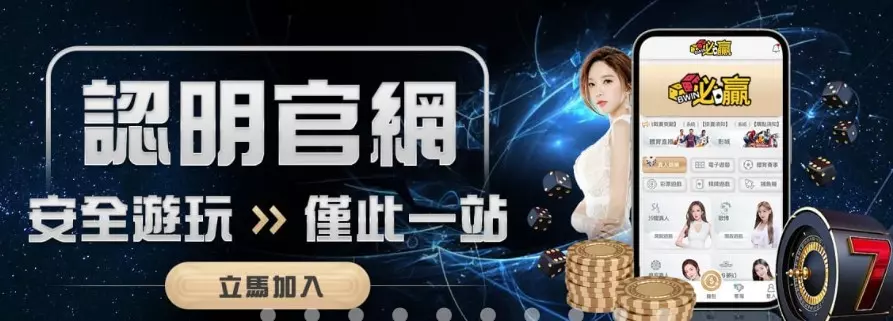 2026最熱門的線上博弈平台推薦