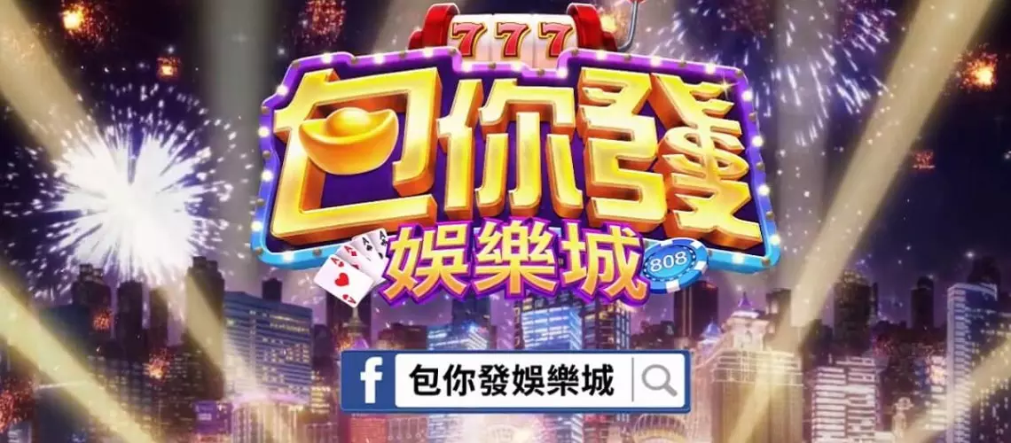 2026最熱門的線上博弈平台推薦