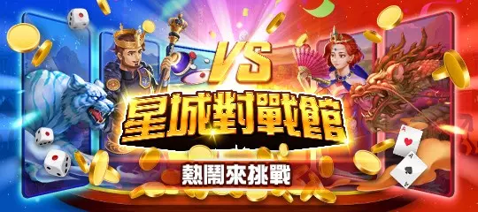 2026最熱門的線上博弈平台推薦