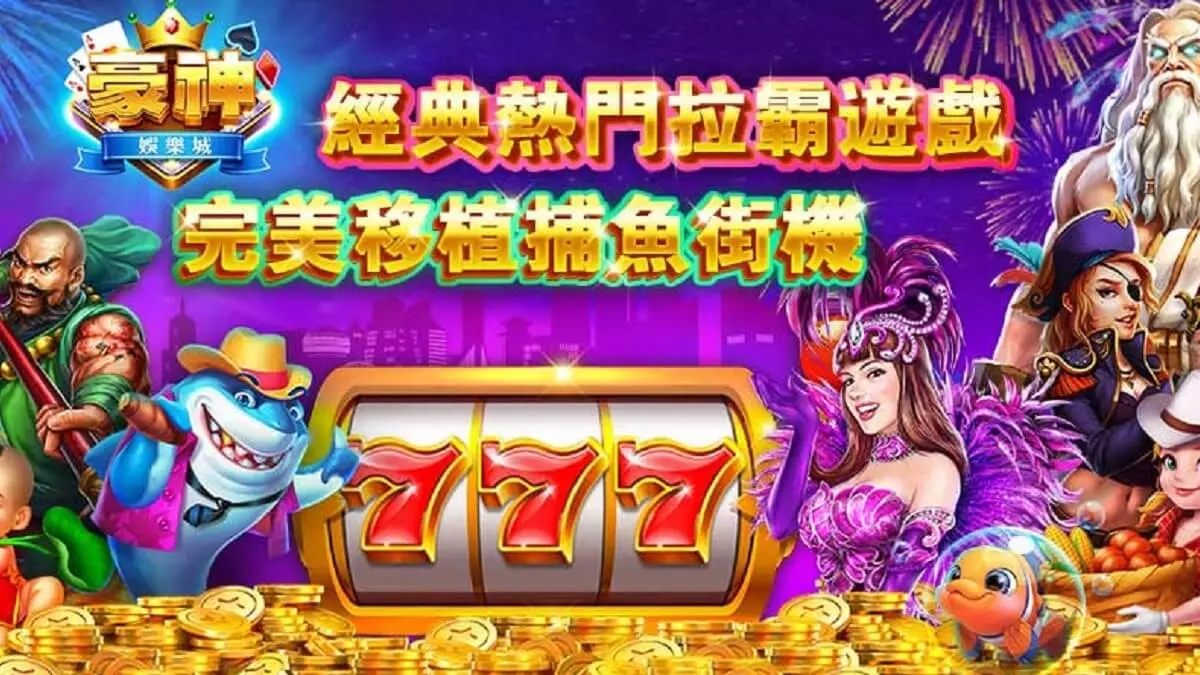 2026最熱門的線上博弈平台推薦