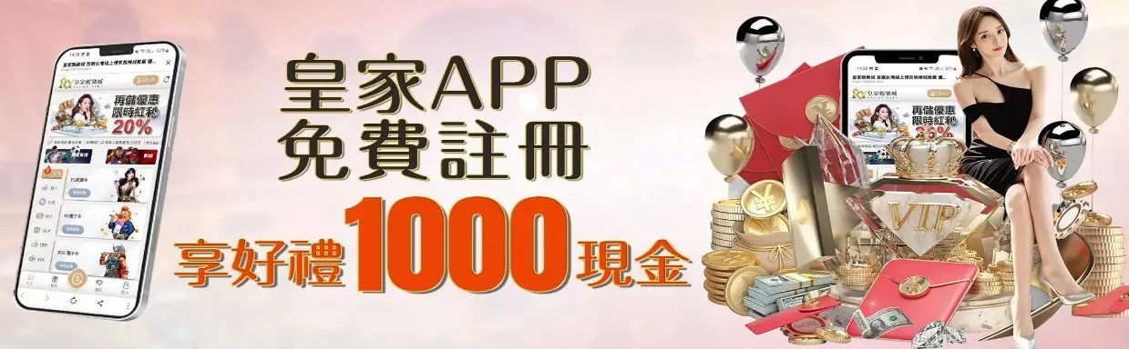 富TU娛樂城可以換現金的賭博遊戲