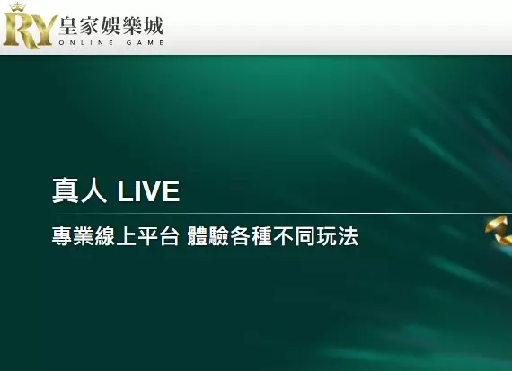 富TU娛樂城亞洲地區發展最快的博弈平台