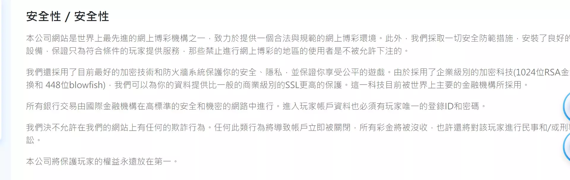 富TU娛樂城與78ok娛樂城評比