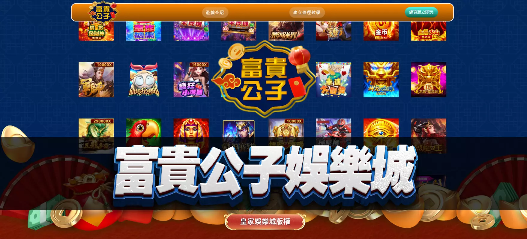 【富貴公子娛樂城】2026最推薦娛樂城