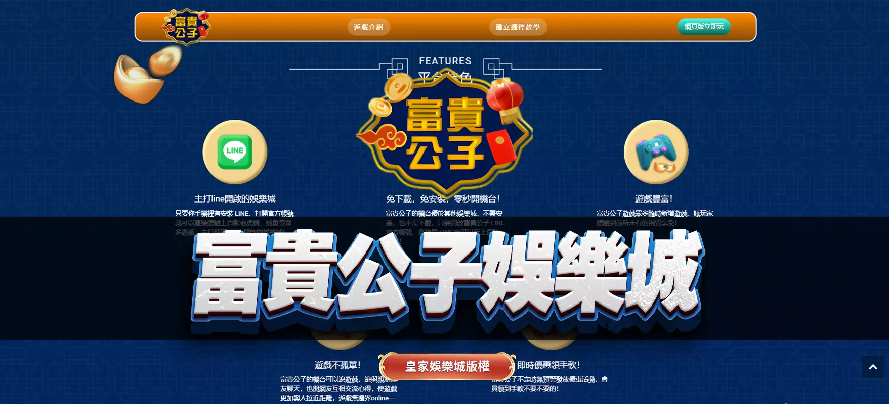 【富貴公子娛樂城】2026最推薦娛樂城