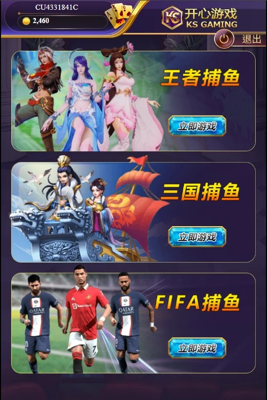 【KS捕魚】2026捕魚就要這樣玩