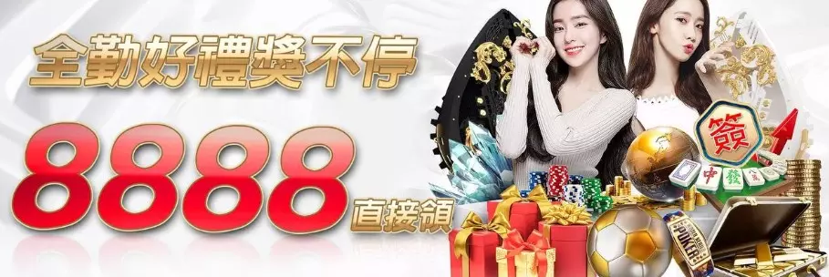 2026註冊娛樂城現領體驗金$1000