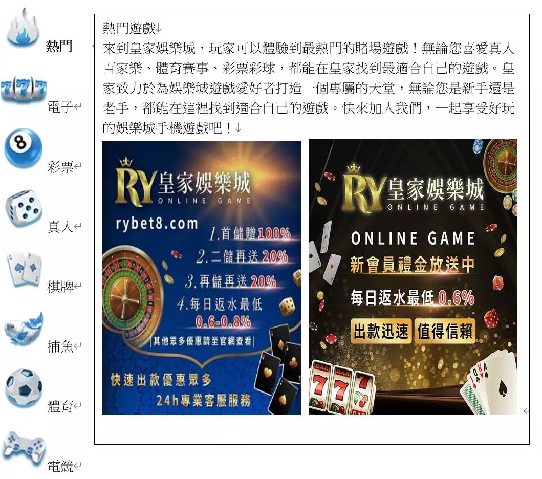 2026註冊娛樂城現領體驗金$1000