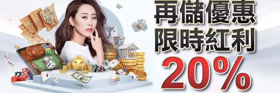 2026註冊娛樂城現領體驗金$1000