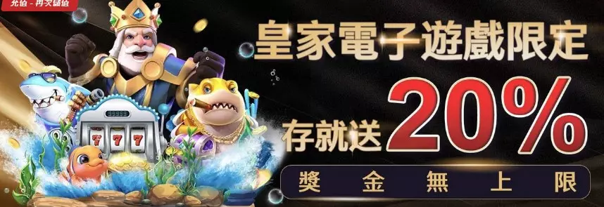2026註冊娛樂城現領體驗金$1000
