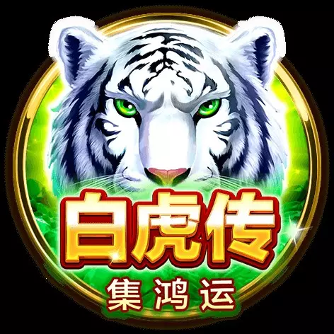 BNG電子推薦線上老虎機：第四款老虎機遊戲 - 致命毒頻果