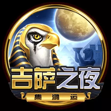 BNG電子推薦線上老虎機：第五款遊戲 - 好運金財神