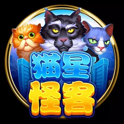 電子遊戲限定獎金20%無上限