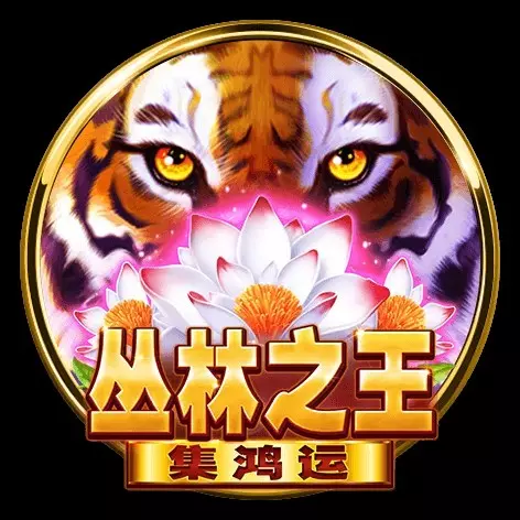 電子遊戲限定獎金20%無上限
