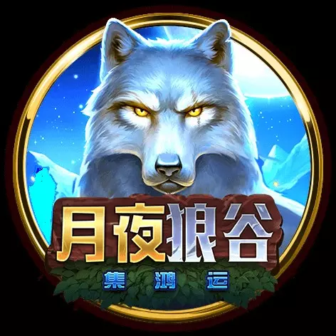 BNG電子推薦線上老虎機：第二款老虎機遊戲 – 叢林之王