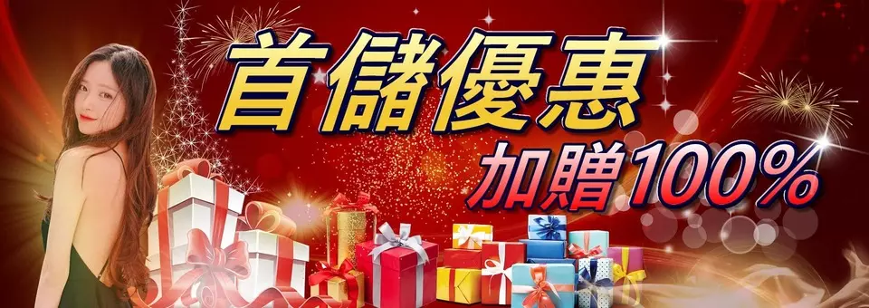 富TU娛樂城新手必學高