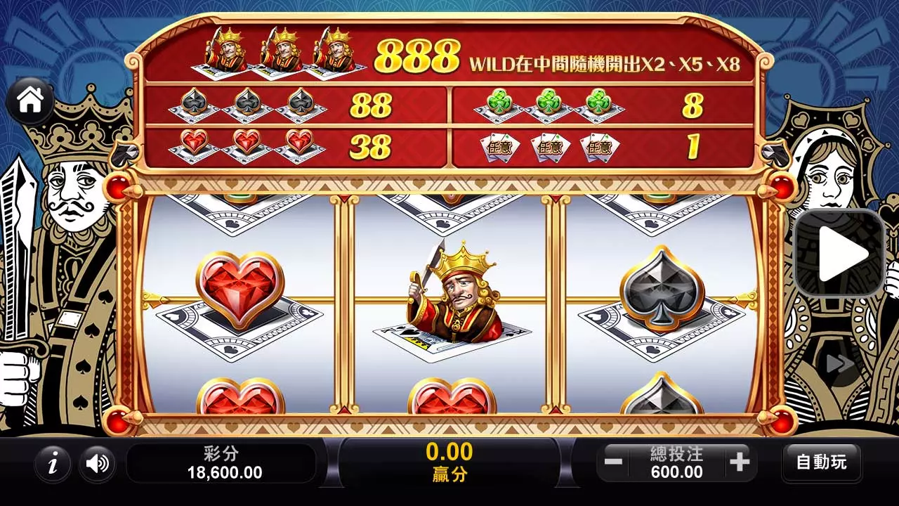 RK5電子撲克TU8玩法規則說明