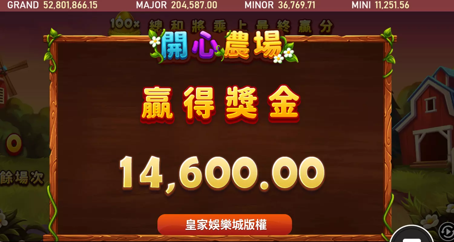 2026最好玩的開心農場測試版遊戲介紹