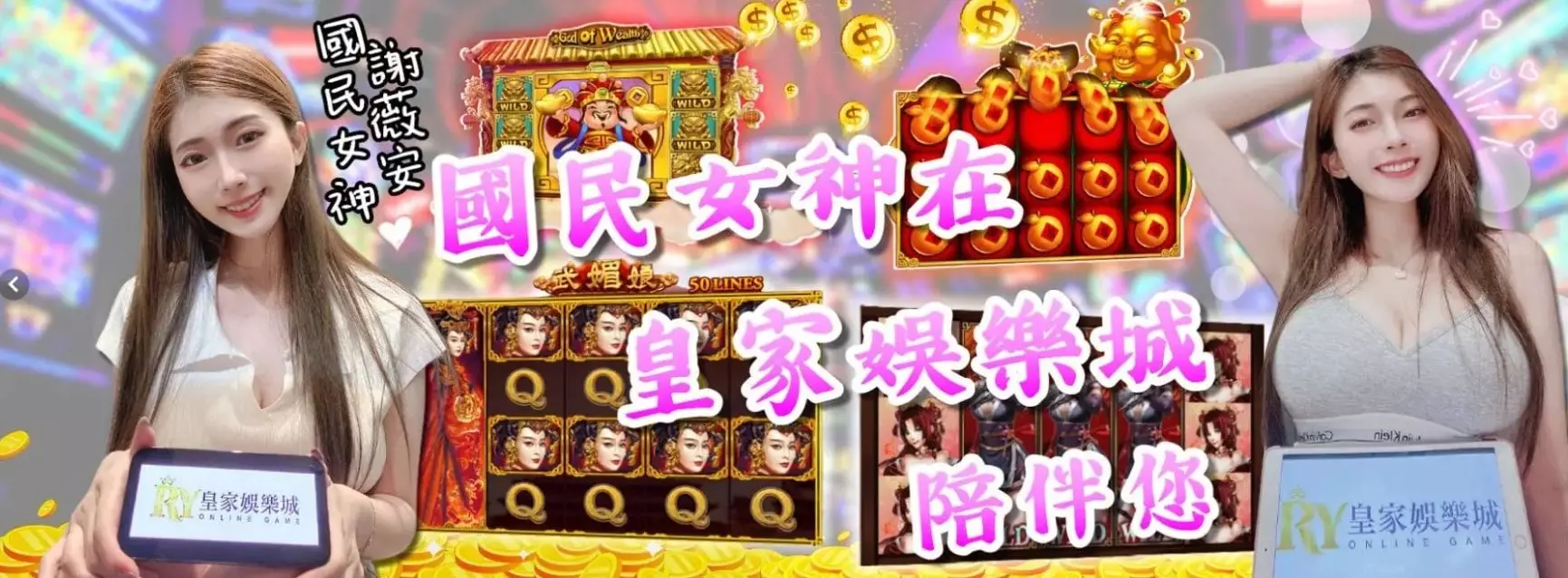 富TU娛樂城